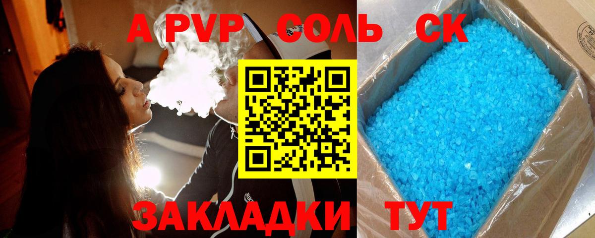 Кизилюрт  A PVP кристаллы  A PVP СК  Alfa_PVP  A PVP СК  Вход с VPN 
