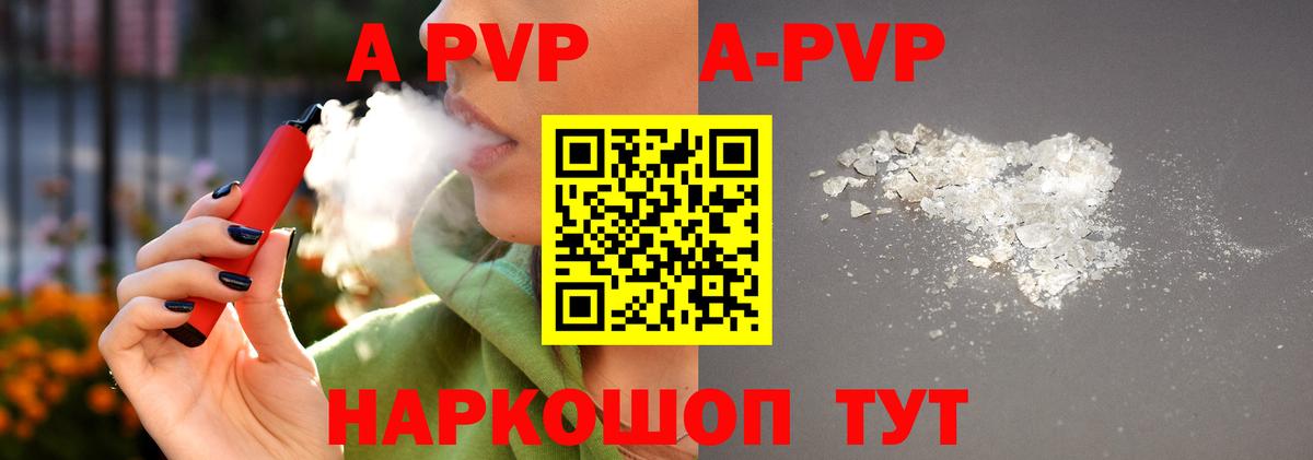 APVP мука Кизилюрт