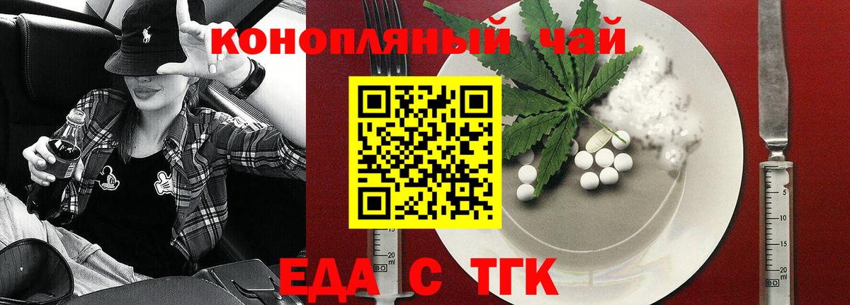 Кизилюрт  Печенье с ТГК конопля  Вход с VPN 