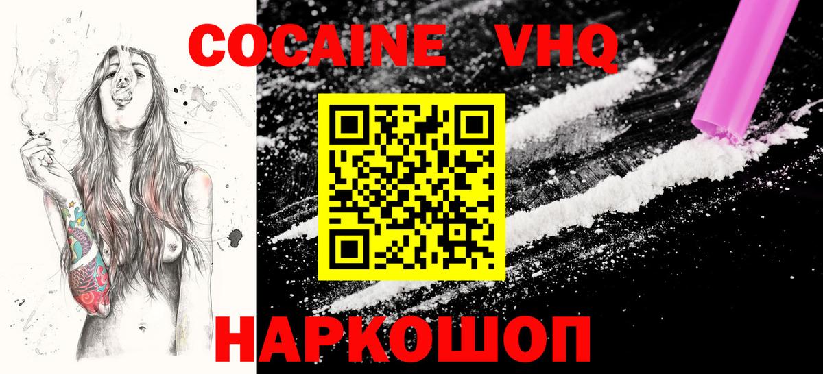 COCAIN  Вход с VPN  Кизилюрт  COCAIN Columbia 