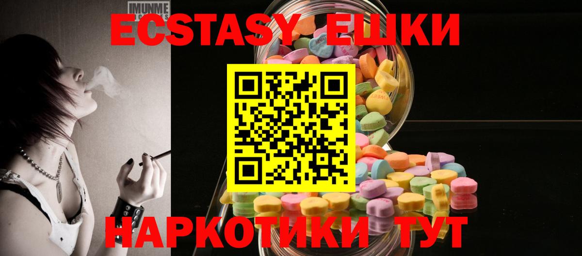 Кизилюрт  Экстази 280 MDMA  Ecstasy Cube  Экстази  Вход с VPN 
