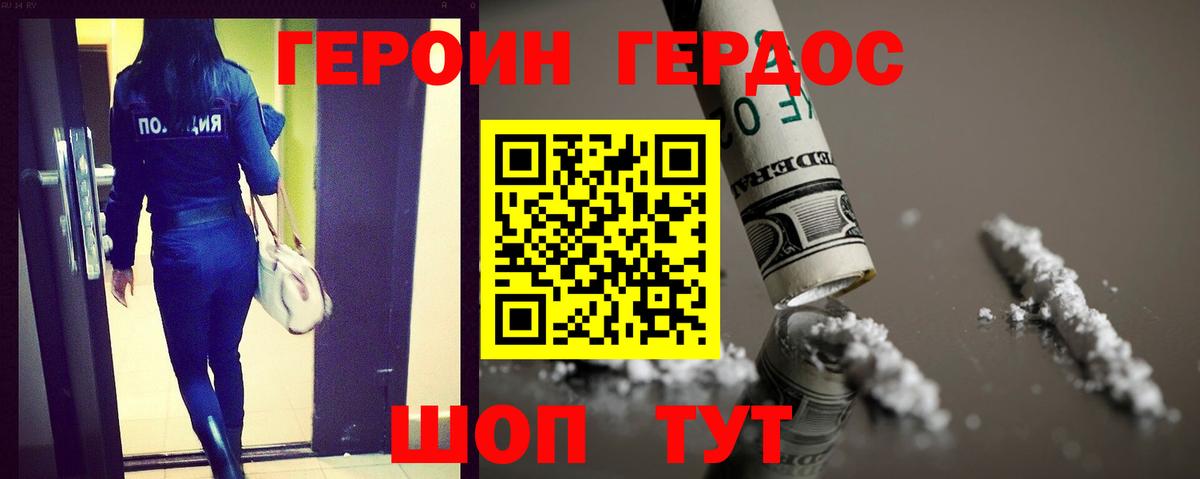 ГЕРОИН гречка  Вход с VPN  Кизилюрт 