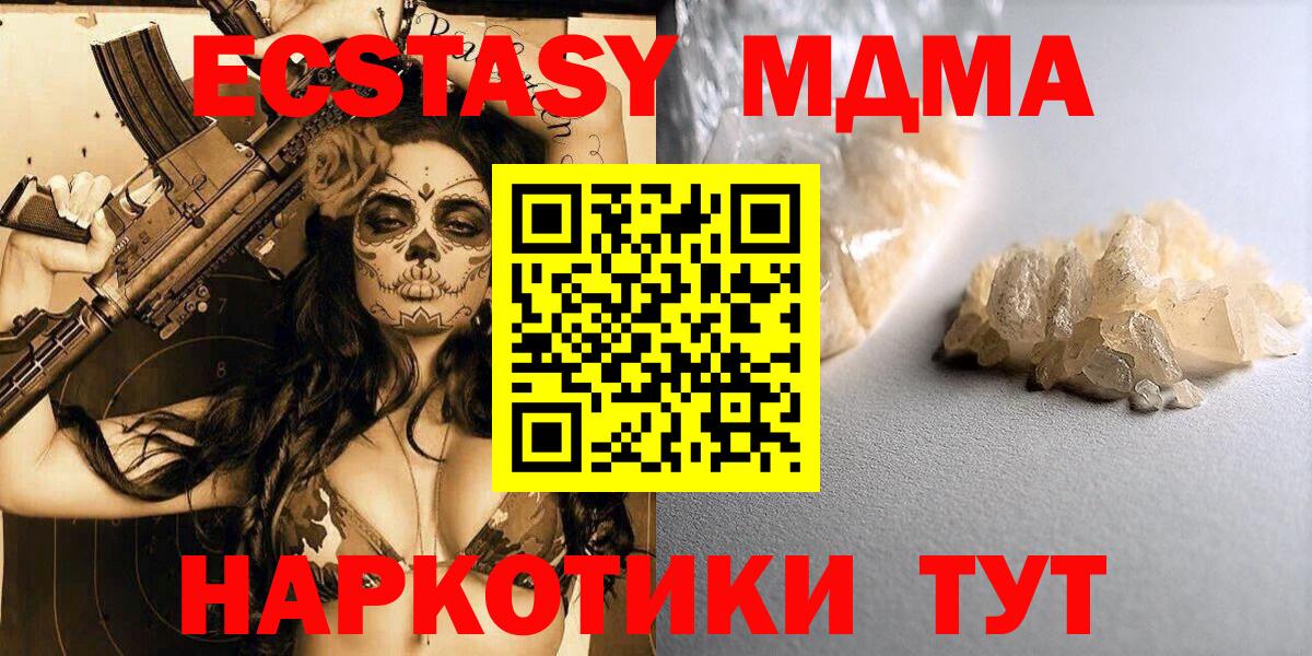 MDMA VHQ  MDMA кристаллы  Кизилюрт  Вход с VPN 