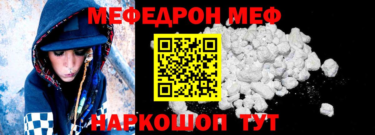 Меф мяу мяу  Кизилюрт