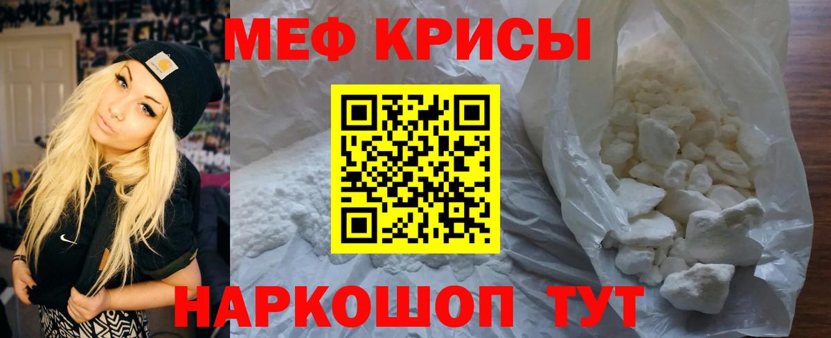 Мефедрон кристаллы  Вход с VPN  Мефедрон  МЯУ-МЯУ мука  Кизилюрт 
