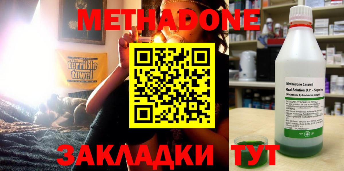 Кизилюрт  МЕТАДОН кристалл  Метадон белоснежный  Вход с VPN 