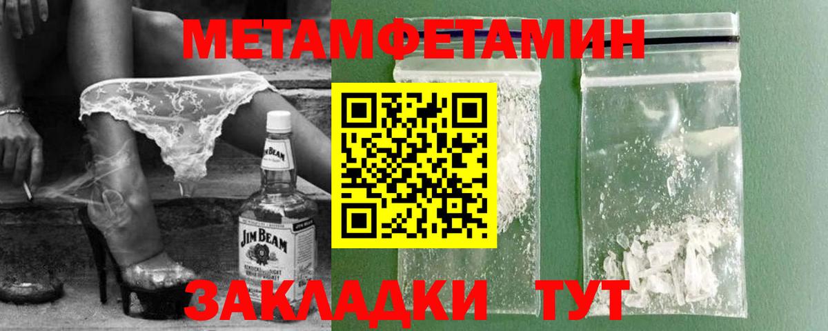 МЕТАМФЕТАМИН Декстрометамфетамин 99.9%  Вход с VPN  Кизилюрт 