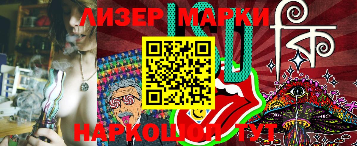 Марки N-bome 1500мкг  Вход с VPN  Марки 25I-NBOMe  Кизилюрт 