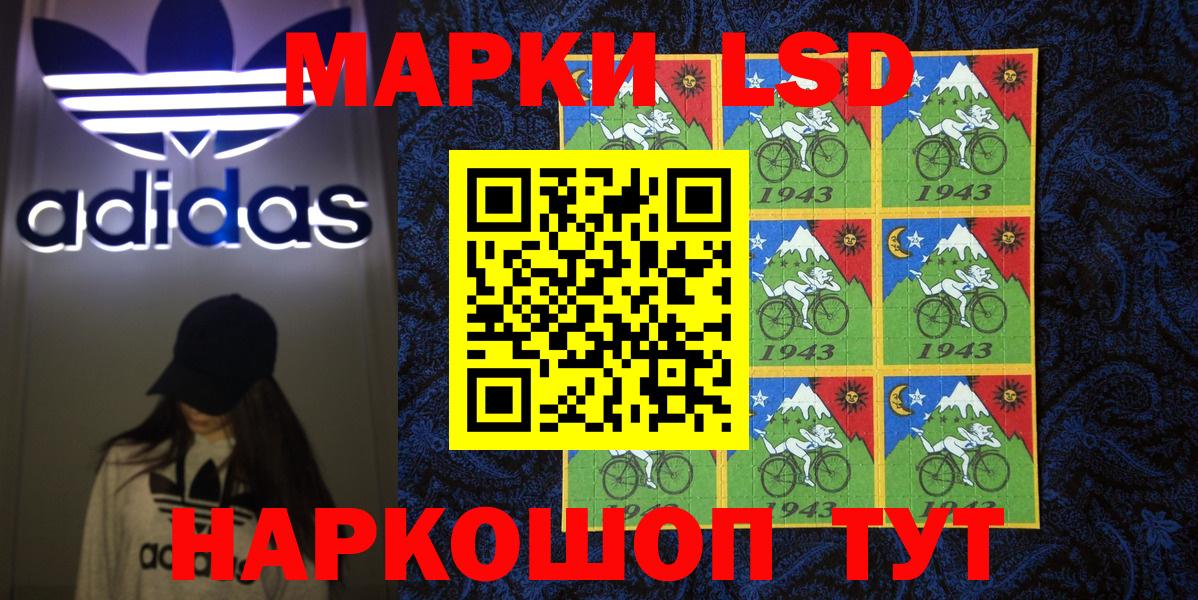 Марки NBOMe 1,8мг Кизилюрт