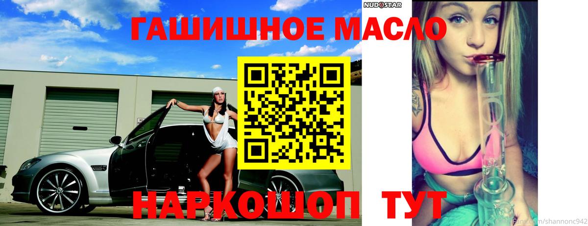 Кизилюрт  Дистиллят ТГК вейп  Дистиллят ТГК гашишное масло  Вход с VPN 