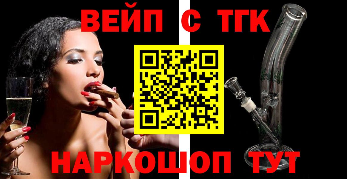 ТГК гашишное масло Кизилюрт